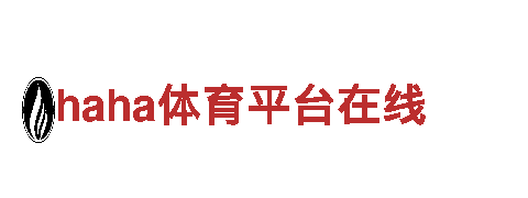 haha体育平台在线机械企业-专业制造与服务